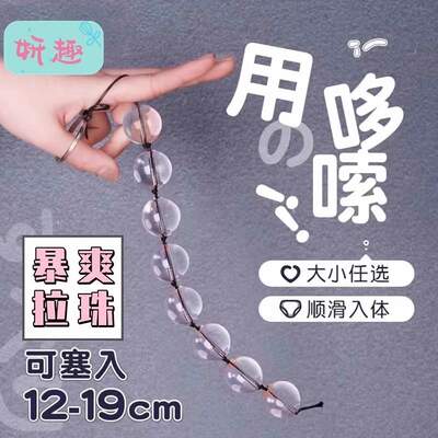 Glass bead SM hind court anal plug extra-long unisex sex toy, adult sex product, large, medium and small anal beads