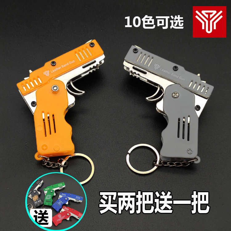 Yingtu Brand Full Metal Section Mini Pendant Folding Leather Fascia Gun Can 8 6 Lions Children Toys Soft Pellet Guns