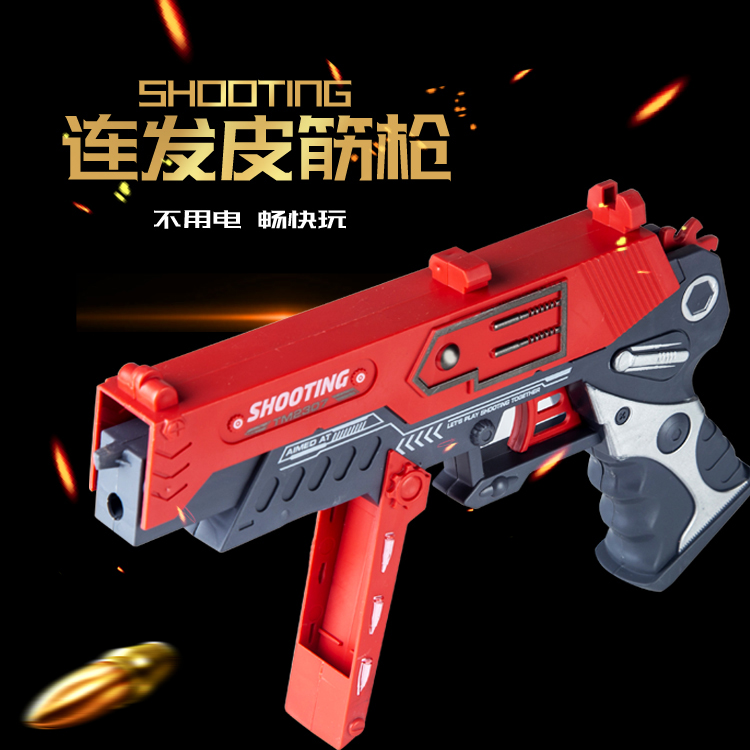 Pistol shooting oak with leather gluten gun even power oversized folding child to eat Chicken Toy Gun Shake Soundnet Red the same