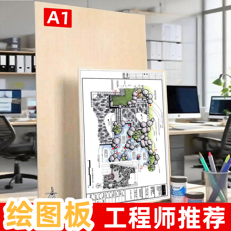 A2 Solid Wood Engineering Drawing Board 4K Drawing Board A1/A3 Garden Architecture Design Student-Specific Solid Wood Drawing Board