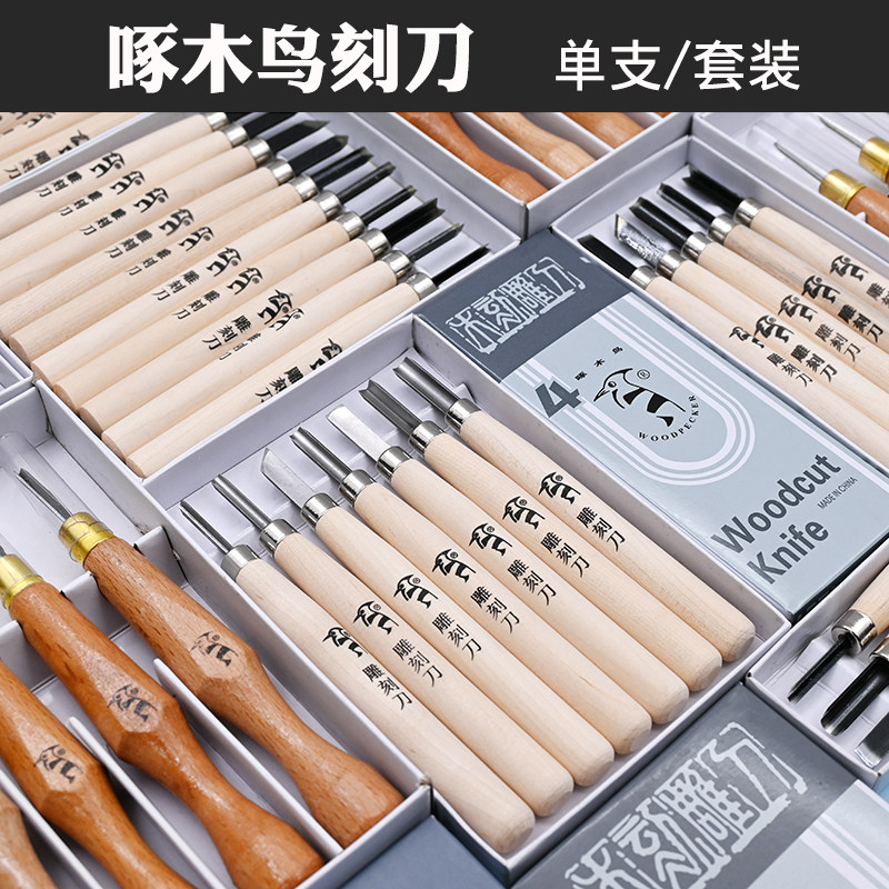 Woodpecker Wood Carving Knife Suit Prints Woodcut Knife Engraving Knife Rubber Stamp Engraving Knife version Engraving Knife Suit-Taobao