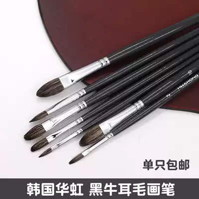 South Korea HWAHONG Huahong cow ear hair oil brush watercolor pen acrylic brush imported oil brush 815