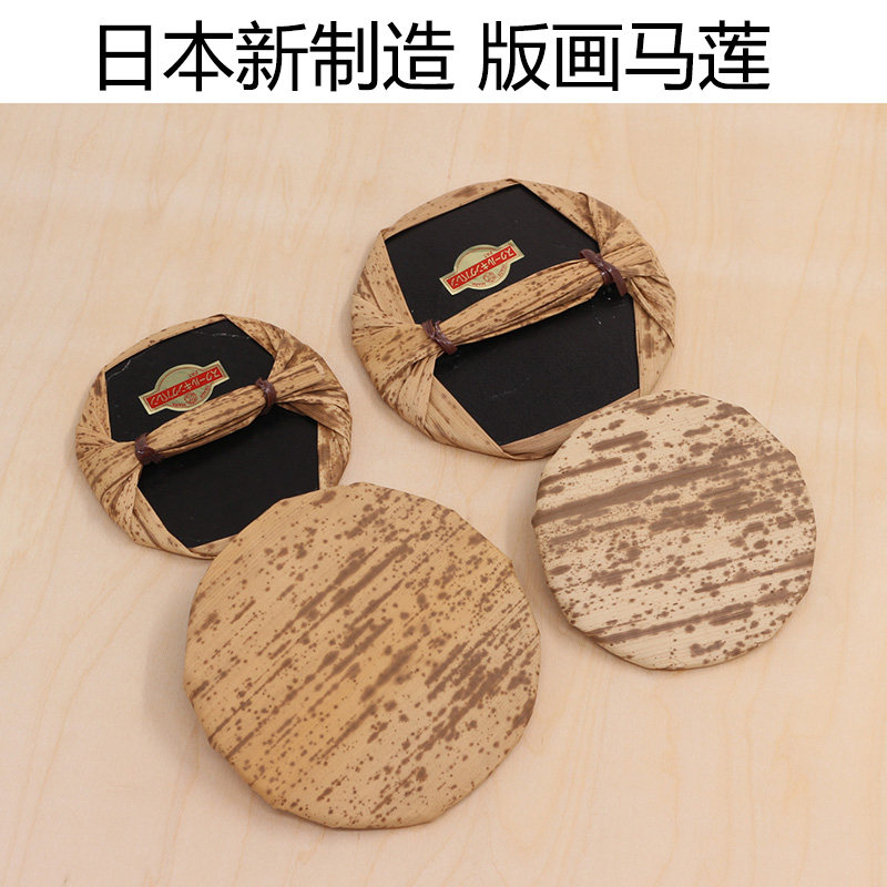 菊英製　むらさきばれん　中芯・太芯　直径　12cm　版画　凸版(木版)　箱入 日本版画马莲进口新制造马莲大中小凸版画版画马莲版画工具-淘宝网
