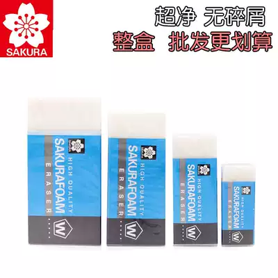 Japanese original SAKURA cherry blossom rubber XRFW-100 high polymer super clean rubber large eraser