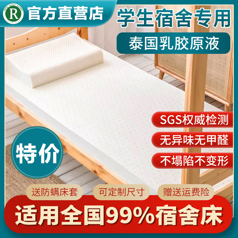 Thailand Imported Latex Mattress Soft Cushion Rubber for Home Bedroom Student Dormitory Single Official official store Genuine Product