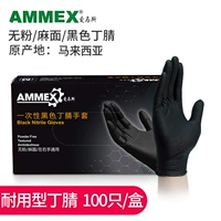 GPNBC Black Dingyu 100 [не -мсмидный]