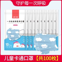 10 детских масок*5 мешков [купить 1 получить 1 бесплатно 1 всего 1]