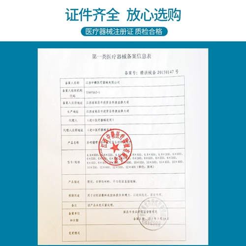 Медицинская марля 砩 扎 扎 医 医 医 医   医 医 罅 罅 罅 罅 蟠 蟠 蟠  蟠 蟠 蟠 医 医 医 医 医 医 医 医