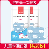 10 детских масок/сумки [купить 1 получить 1 бесплатно 1 всего]]