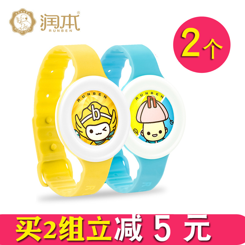 Runben Essential Oil Mosquito Repellent Watch Baby Anti-mosquito Supplies Newborn Mosquito Repellent Buckle Baby Children Anti-mosquito Bracelet 2pcs