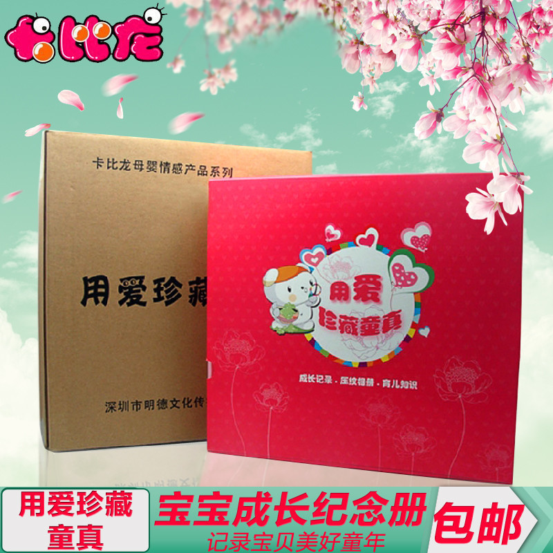 Baby Growth Commemorative Album Diy Birth Record Album New Baby Baby Boy Writing File Photo Album Daily-Taobao