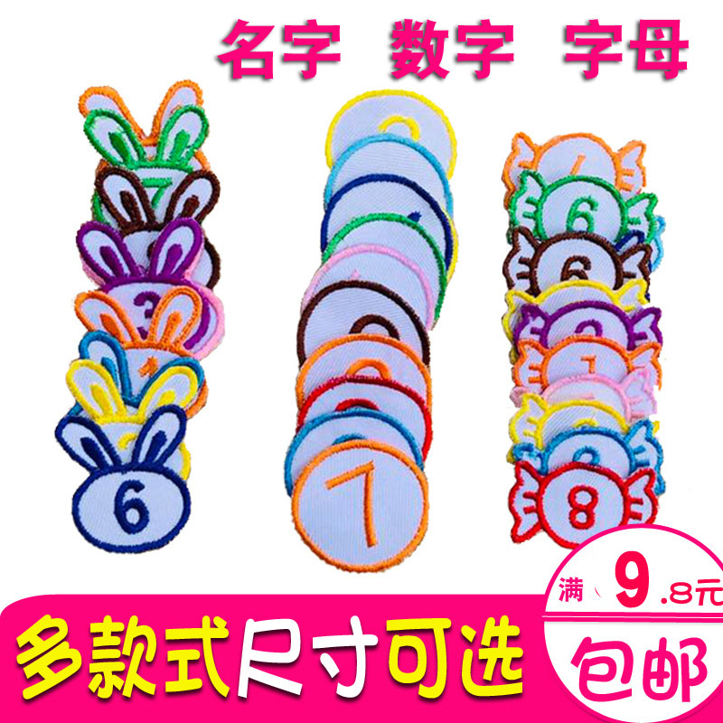 Number cloth post eco-friendly embroidered name Embroidery Kindergarten Clothes Towel Pillow Number Plate Custom