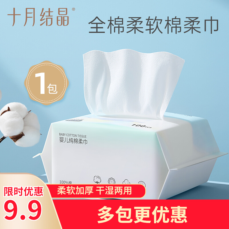October crystalline maternal baby dry wet two towels baby dry and wet tissue baby cotton soft towels 100 tablets
