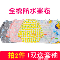 Baby clothes baby anti-dress children eat food clothes Kindergarten pure cotton spring and autumn waterproof ring coat
