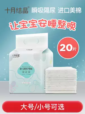 October Jing newborn baby urine pad nursing pad waterproof and breathable disposable mattress can not wash baby diapers