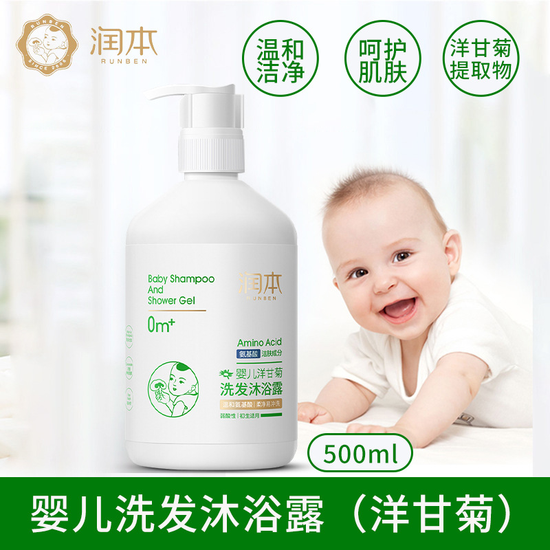 Runben baby shower gel shampoo two-in-one children's baby wash care bath milk bubble bath special