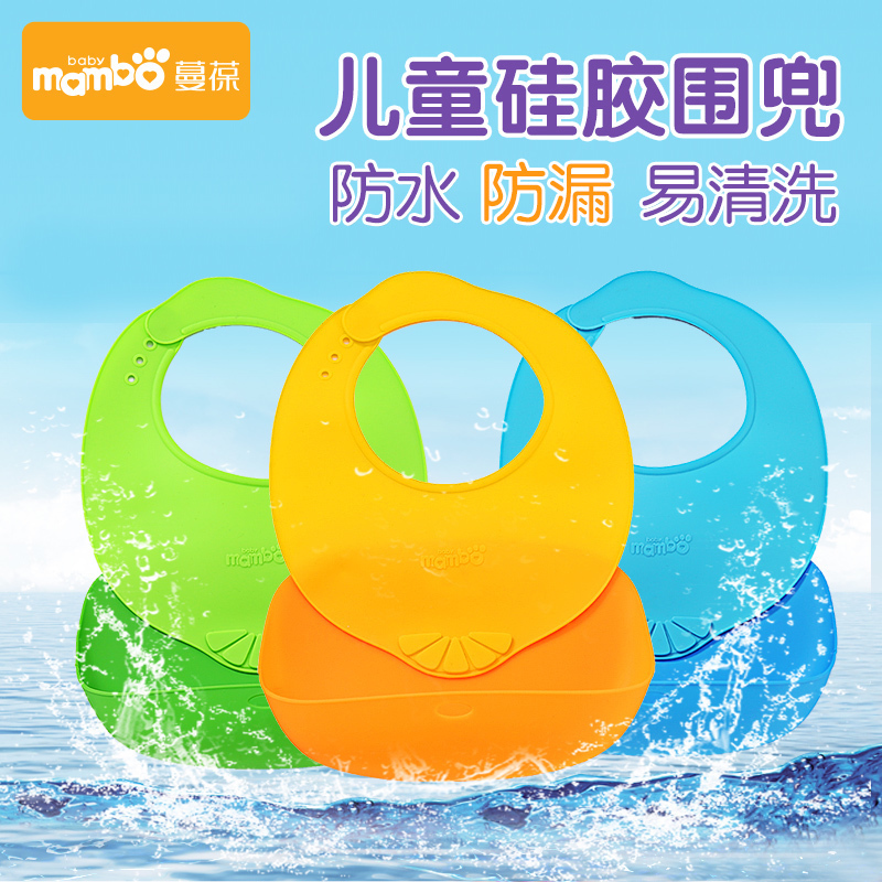 Silicone child silicone waterproof baby eating around the mouth of the mouth and pocket of the mouth baby rice pocket