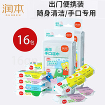 16 bag moisturizing this mini pocket wet towel portable small bag child hand fart student adult clean wipe