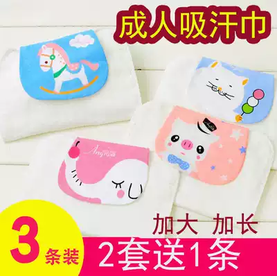 Adult sweat towel children pad back towel primary and secondary school students plus size cotton extra large adult child sweat towel