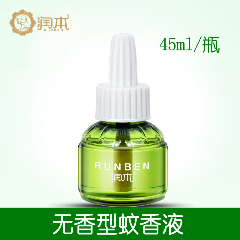 Moisturizing runben baby electric mosquito repellent pregnant woman mosquito repellent repellent liquid baby repellent water odorless-Taobao