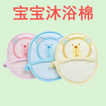 Baby bath sponge bath cotton baby bath ball childrens bath sponge bath sponge soft bath towel baby supplies