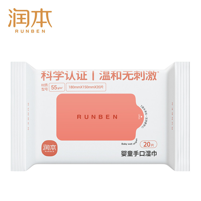 Wet towels baby baby wet tissue tissue baby wet tissue 20 pumps for newborn children