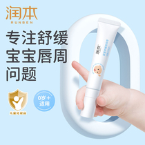 Moisturizing baby lip paste for baby mouth skin care baby moisturizing lipstick and lipstick