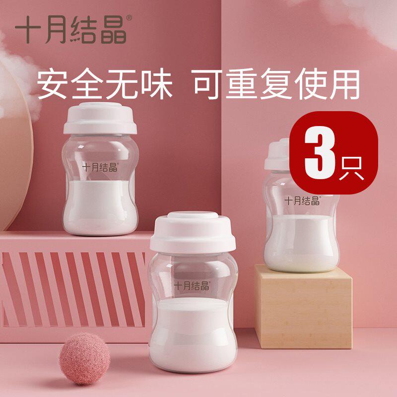 October crystallized glass storage bottle breast milk refreshing bottle wide bore memory bottle 150ml breast milk storage cup-Taobao