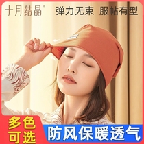 October crystalline moon cap after autumn and winter thin cotton fashion sits pregnant woman wind proof maternal hat