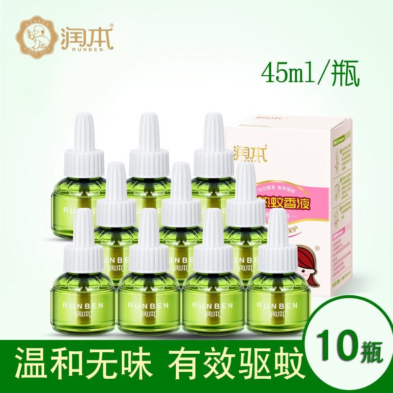 Moisturizing electric mosquito incense liquid Odorless Mosquito repellent Mosquito Repellent Liquid repellent Repellent Water-repellent Mosquito Repellent 45ml * 10 bottles