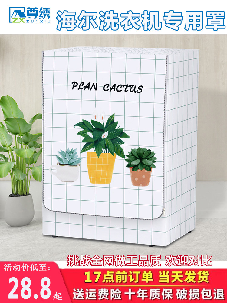 Haier drum washing machine cover waterproof sunscreen 7 8 9 10 kg automatic special rainproof shade simple set