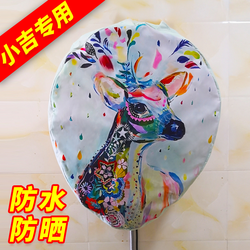 Esteem embroidered mini washing machine cover suitable for small ggidrop mini fully automatic wall-mounted waterproof sunscreen