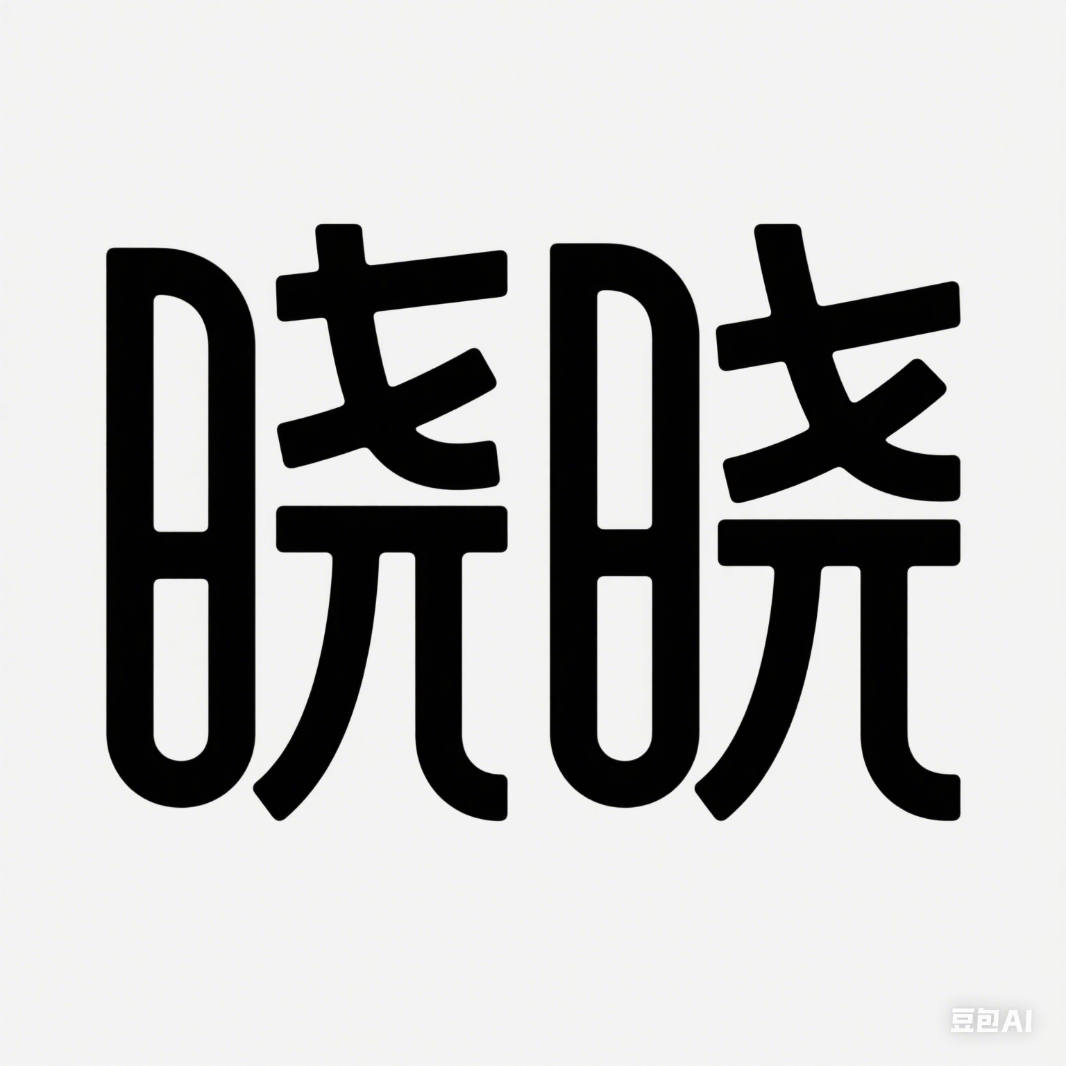 晓晓计生成人甄选店
