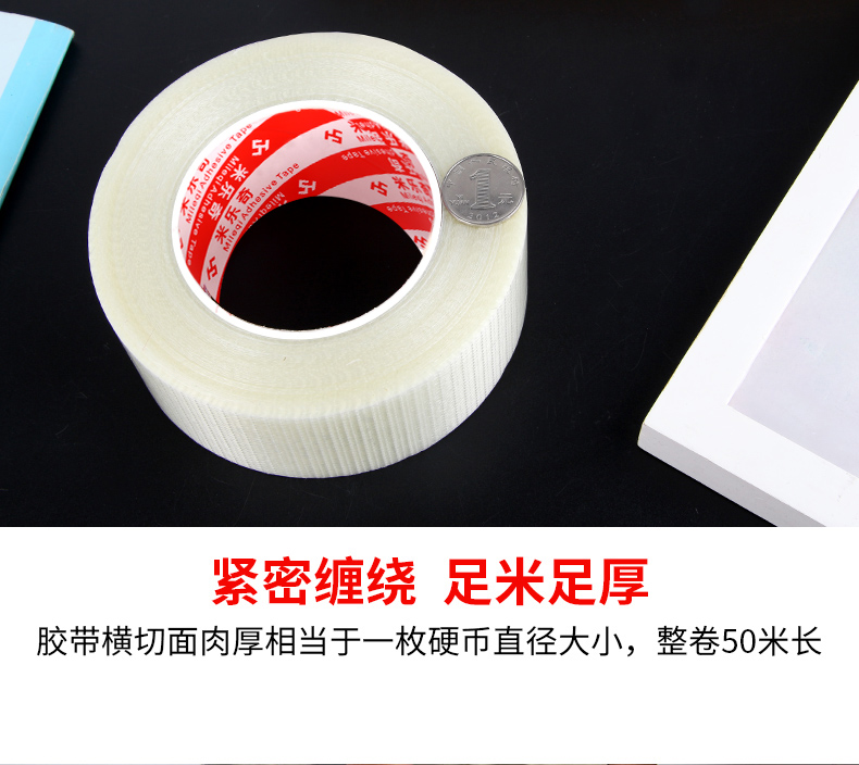 Băng keo sợi dày dạng lưới Miller Qi chống bão cho cửa ra vào và cửa sổ bằng kính có độ nhớt cao Băng dính cố định đồ nội thất điện thiết bị điện khí nén chịu kéo và chống mài mòn Băng dính một mặt không thấm nước và chống bão Băng dính mạnh băng dính thủy tinh