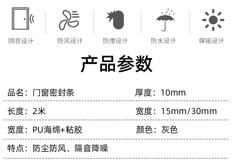 Miếng bọt biển mềm màu xám tự dính cách âm cửa phòng ngủ và cửa sổ chống bụi và chống va chạm dải đệm chống va chạm khe cửa sổ dải niêm phong chống gió băng dính xốp 2 mặt 1cm