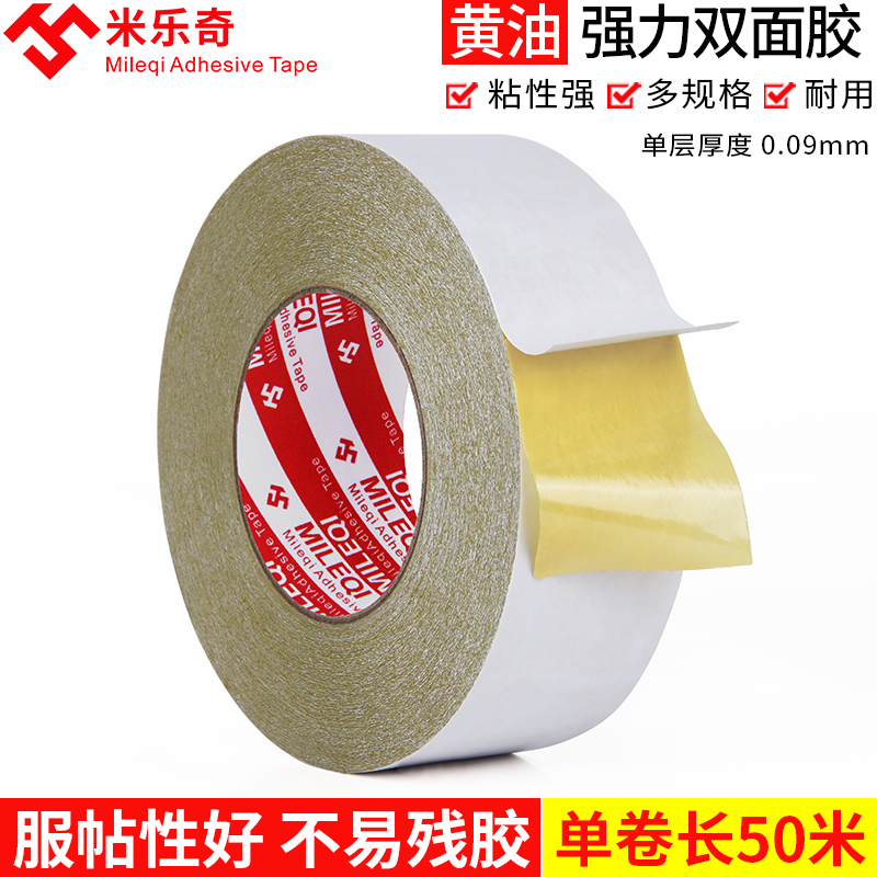 Mi Leqi 90u Gum Yellow Băng keo hai mặt mạnh Nhiệt độ cao siêu mỏng dính hai mặt dính Torn Băng thông 1-2-3-5cm Gói bán buôn Băng hai mặt màu vàng Bán buôn