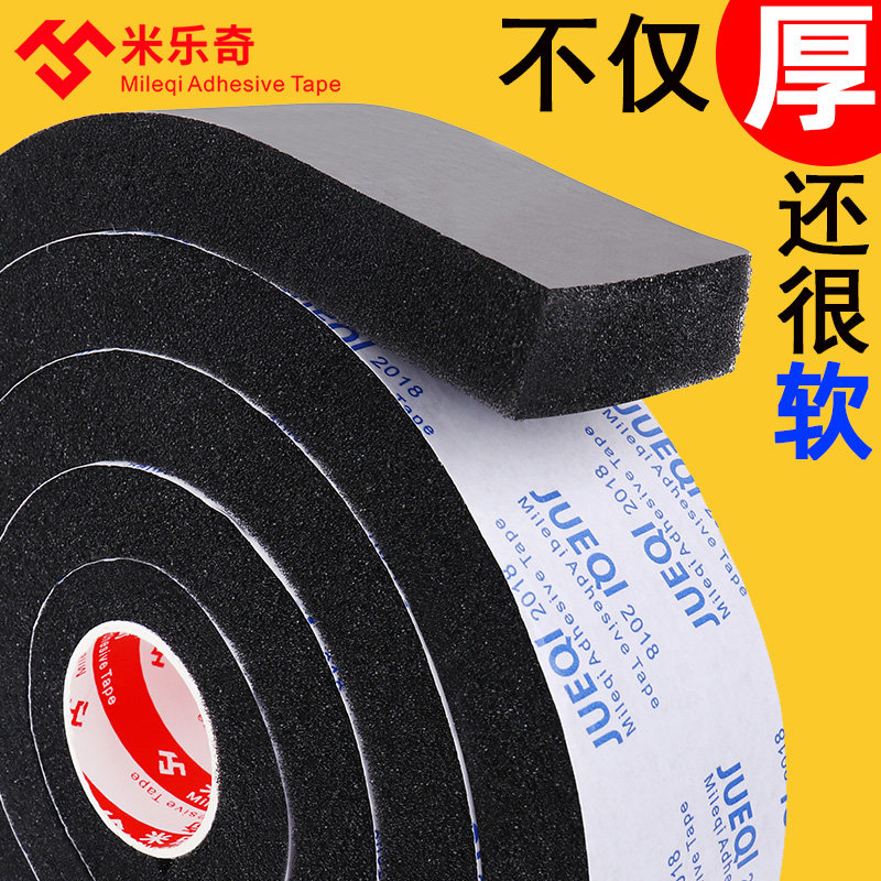 Thickened PU single-sided soft sponge adhesive tape car with dust-proof anti-noise noise and noise reduction black foam sealing strip