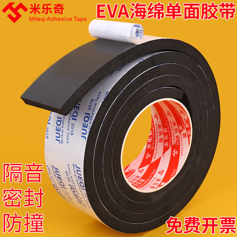 Mi Leqi Mạnh Eva Băng keo một mặt Băng bếp Gas Buffer Buffer Shock Shock Room Shot Tủ lạnh Hộp điện yếu Niêm phong chống thấm chống va chạm dải độ nhớt cao mà không có dấu vết dải bọt đen