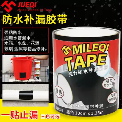 Douyin same pipe waterproof leakage repair strong tape water pipe repair waterproof household pipe daily kitchen bathroom leak-proof high-adhesive seal self-adhesive non-trace adhesive tape Transparent Tape