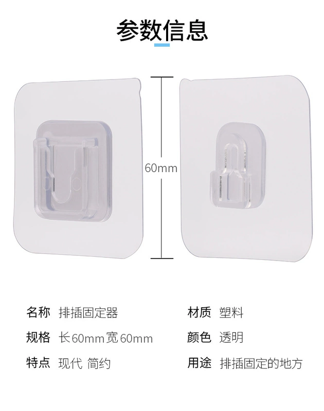 Sửa chữa cố định Sửa chữa tự dính Power Plug-in Wall Treo mạnh mẽ Đấm không Trace Trang chủ Tường đính kèm Lưu trữ