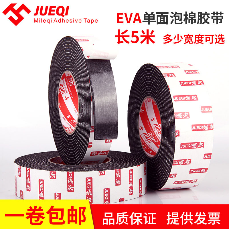 Single-side adhesive tape sponge EVA black powerful foam adhesive sticker without mark door and window shockproof and waterproof cushion Soundproof Sealing Strip Table Corner Collision Avoidance 2 3 5MM thick single-sided foam strip for medium control soundproofing
