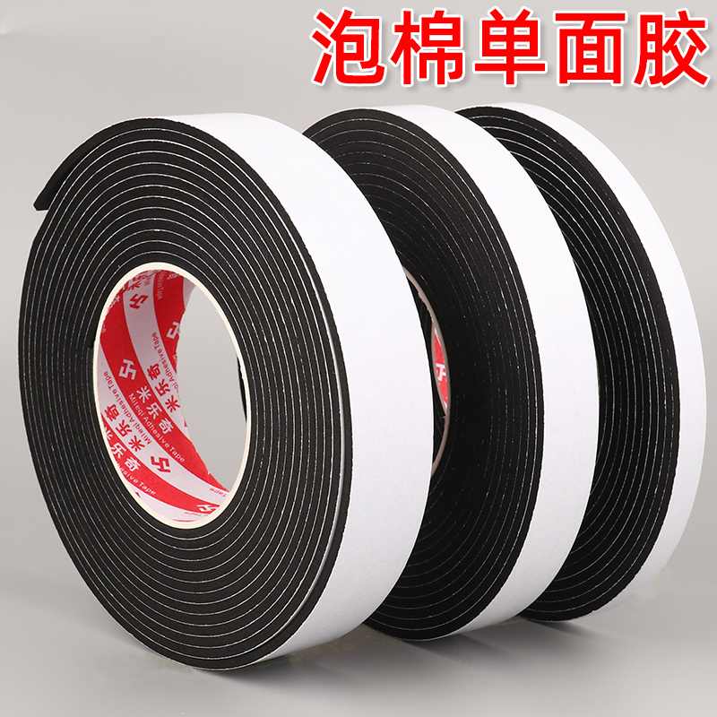 Cửa và cửa sổ niêm phong dải tự dính cửa sổ cách âm câm dải cửa kính may cửa dưới đáy dải công tắc chống bụi