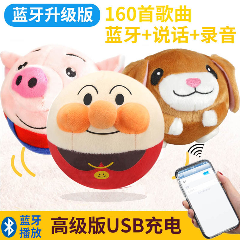Bread Anpanman jump jump ball shake sound with the same children's girl toy music male baby vibration bouncing net red pig