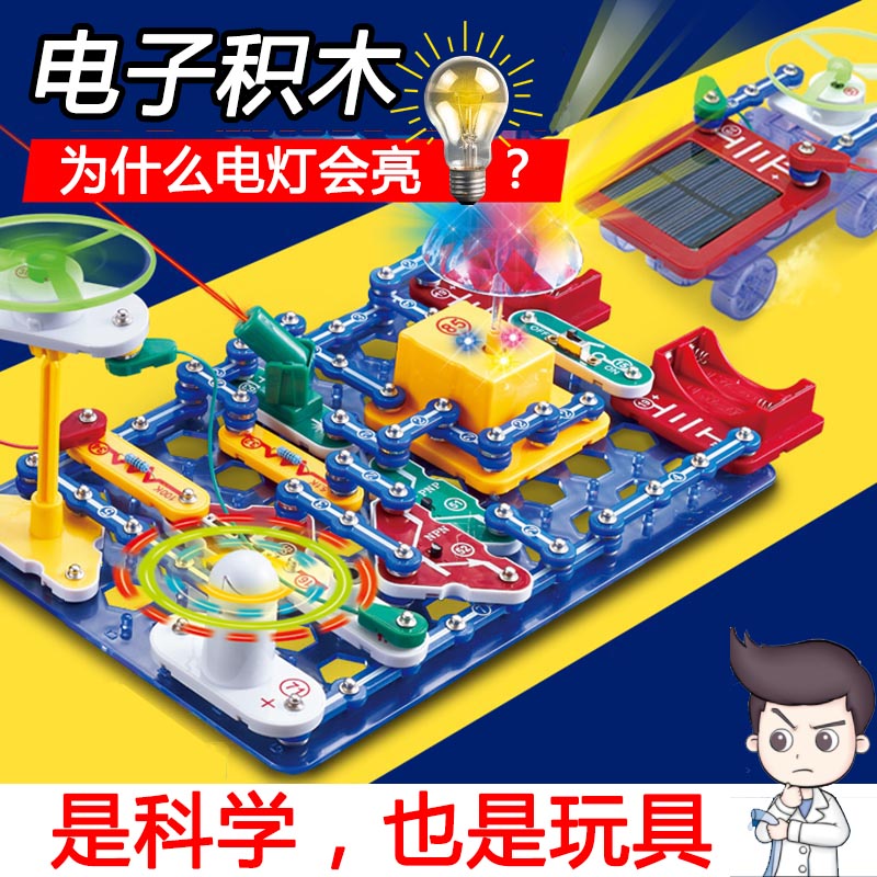 Children's Day Children's Day Gift Birthday Electronic Building Blocks Assembled Toys Educational Development Circuit Baipin Physics Boy