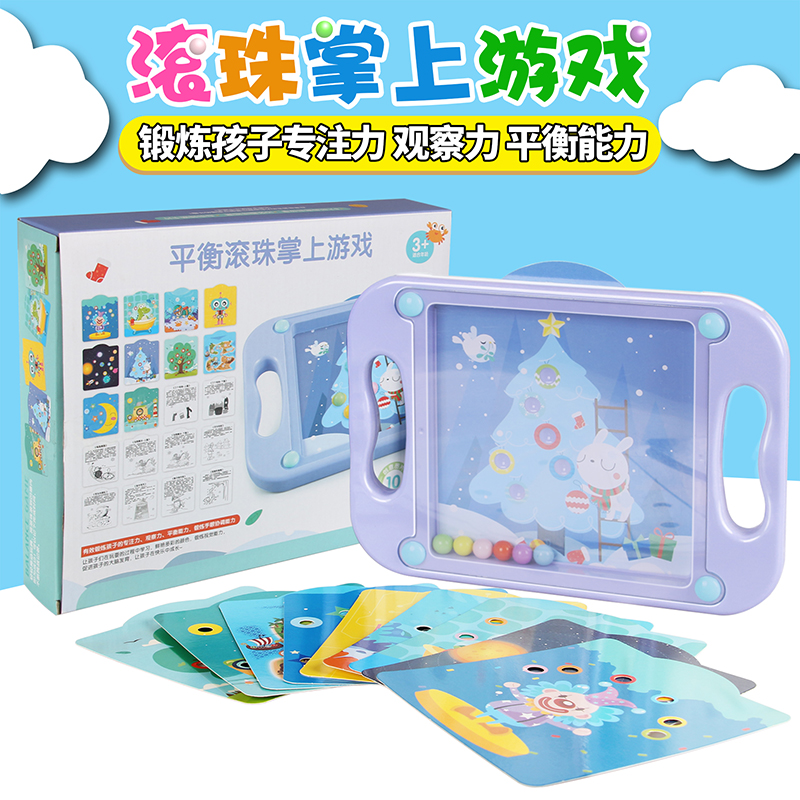 Children's Toy 2 - Mobile Brain 3 Tabletop 7 Focus Training 4 - Intelligence Development 5 - year - old boy 6 - function