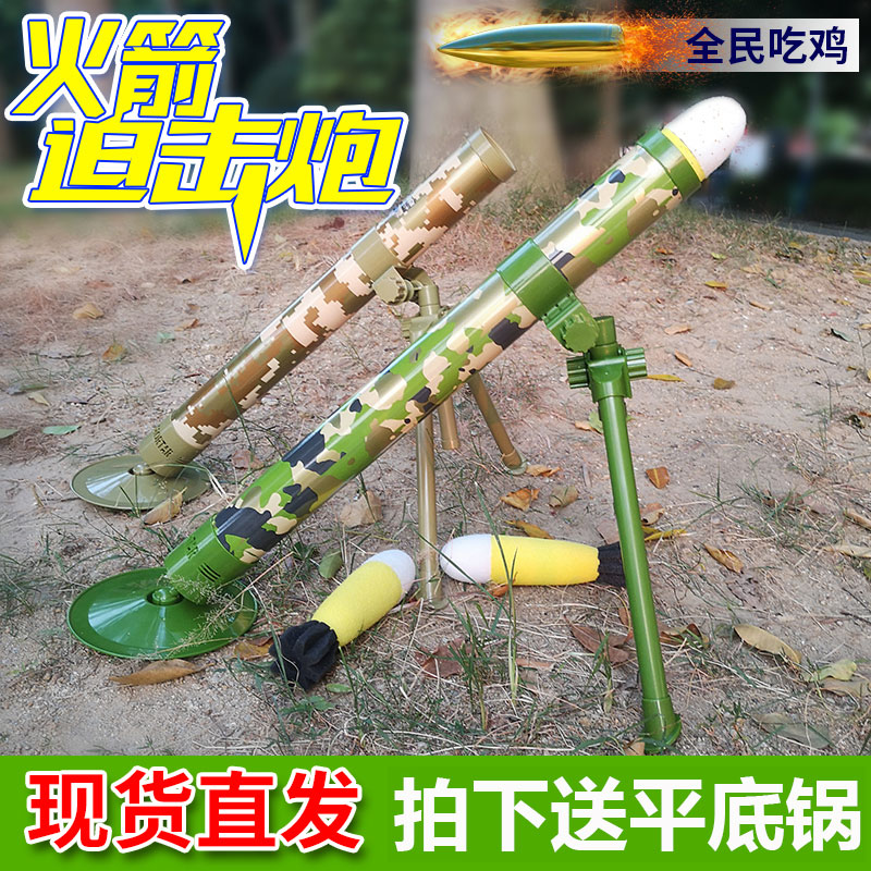 Children's toy gun mortar boy 5-year-old military model 3 tanks 4 rockets 6 pursuit 7 platoons 60 grenades 8