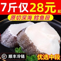 Baby coveting deep-sea fresh cod Extra-large Midsection Now Cut Frozen Cashless Fish Chunks Cod Fillet Commercial