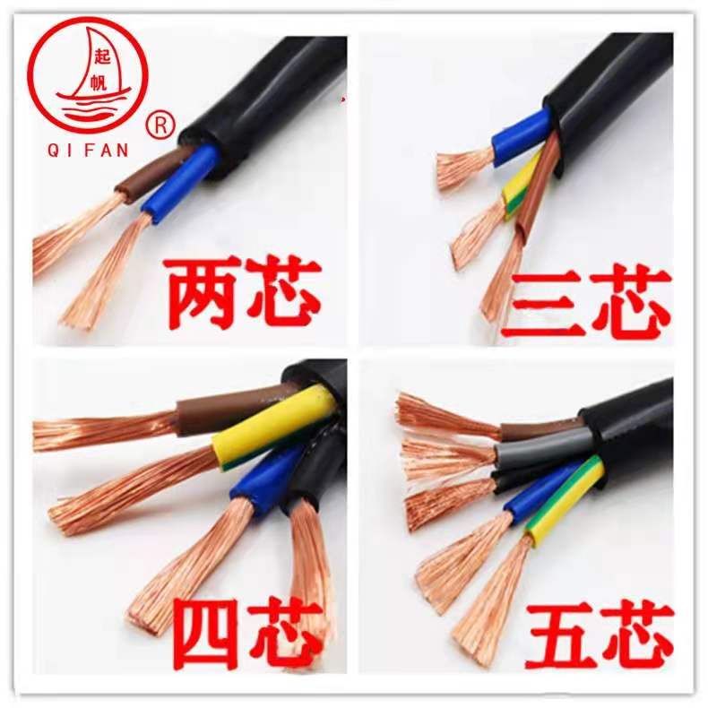 Starting Sail Rubber YZ4 5 Core 3 1 2 Series 2 5 4 6 Squared Three Phase Jacket National Standard Copper core Soft Cable 