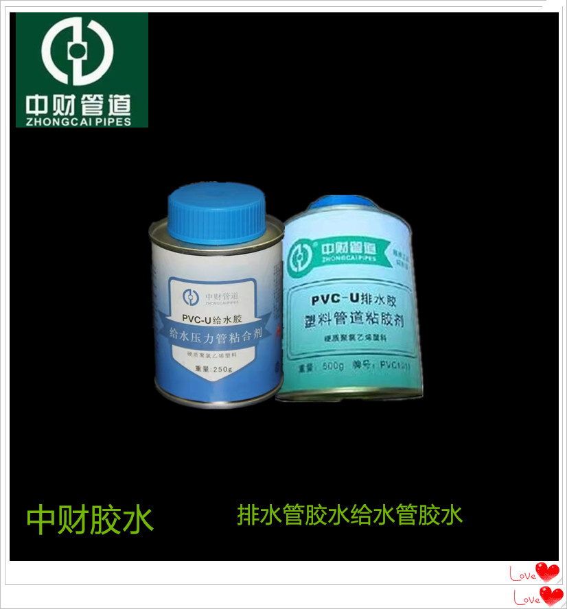 Zhongcai pipeline special glue PVC drainage pipe electrical pipe water supply pipe fast adhesive