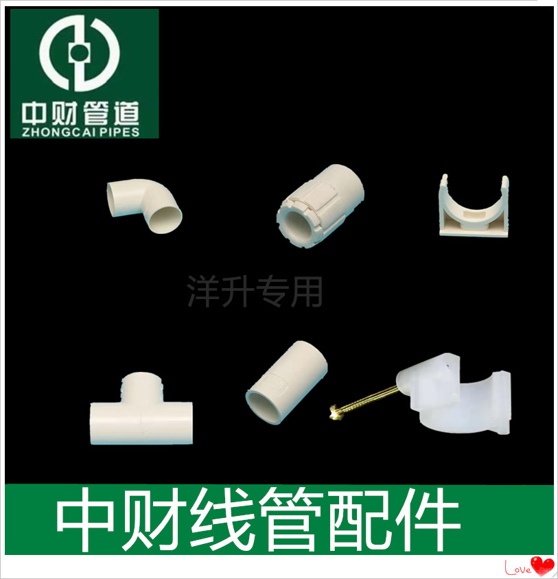 Zhongcai wire pipe PVC pipe threading pipe accessories direct elbow tee U card cup comb nail 20 25 32 40